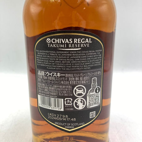 シーバスリーガル 12年 匠リザーブ 700ml 40% CHIVAS REGAL スコッチウイスキー【B4】