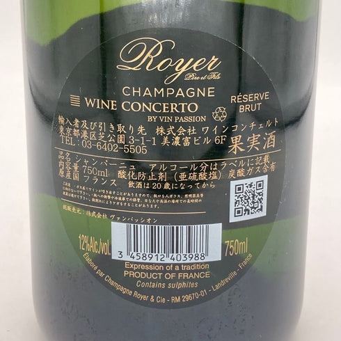 ロワイエ ペール エ フィス ブリュット レゼルヴ 12% 750ml Royer Pere et Fils シャンパン【T4】