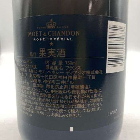 モエ エ シャンドン ロゼ アンペリアル 750ml 12.5% Moet & Chandon Rose Imperial シャンパン【E3】