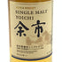 東京都限定◆ニッカ 余市 シングルモルト 45% 180ml NIKKA 【D4】
