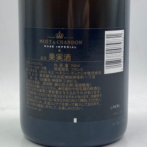 モエ エ シャンドン ロゼ アンペリアル 750ml 12.5% Moet&Chandon Rose Imperial シャンパン【D1】