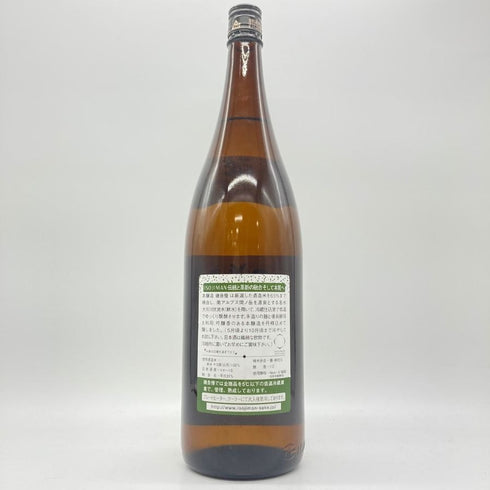 磯自慢 しぼりたて本醸造 1800ml 15% 2024年5月 いそじまん イソジマン 磯島 ISOJIMAN 【SKU】
