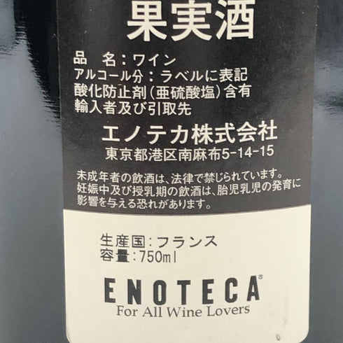 シャトー タルボ サンジュリアン 2003 750ml CHATEAU TALBO SAINT JULIEN ボルドーワイン【X1】