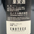 シャトー タルボ サンジュリアン 2003 750ml CHATEAU TALBO SAINT JULIEN ボルドーワイン【X1】