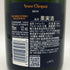 ヴーヴ クリコ イエロー リッチ 750ml 12% Veuve Clicquot Yellow Rich シャンパン【D2】
