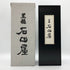 黒龍 純米大吟醸 石田屋 720ml 2023年11月 日本酒- 純米大吟醸酒【M4】