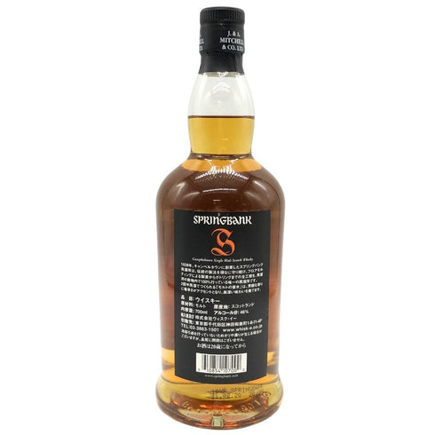 スプリングバンク 10年 700ml 46% SPRINGBANK スコッチウイスキー【G3】