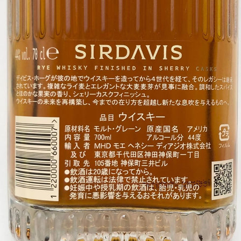 サーデイヴィス シグネクチャー 700ml 44% SIRDAVIS ウイスキー【V】