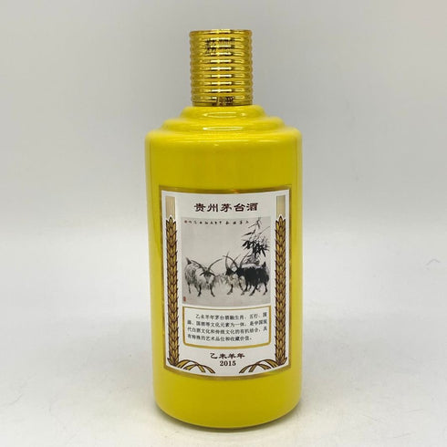 貴州茅台酒 マオタイ酒 五星麦 干支ボトル 2015 乙未羊年 黄 五星 500ml 53% MOUTAI KWEICHOW 中国酒963g【M4】