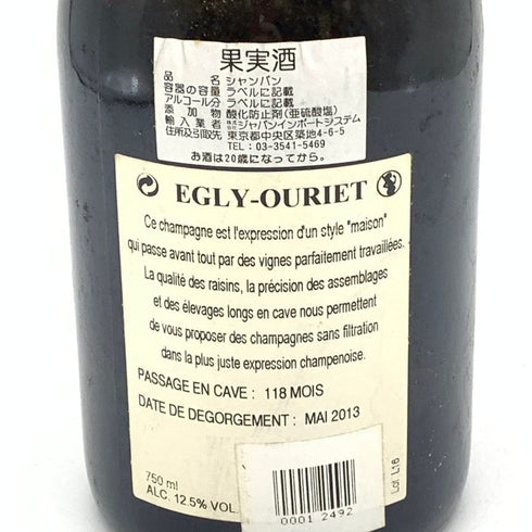エグリ ウーリエ ブリュット グランクリュ ミレジム 2002 750ml 12.5% EGLY-OURIET Brut Grand Cru Millesime シャンパン【N1】