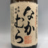 中村酒造 なかむら 1800ml 25% NAKAMURA 芋焼酎【X4】