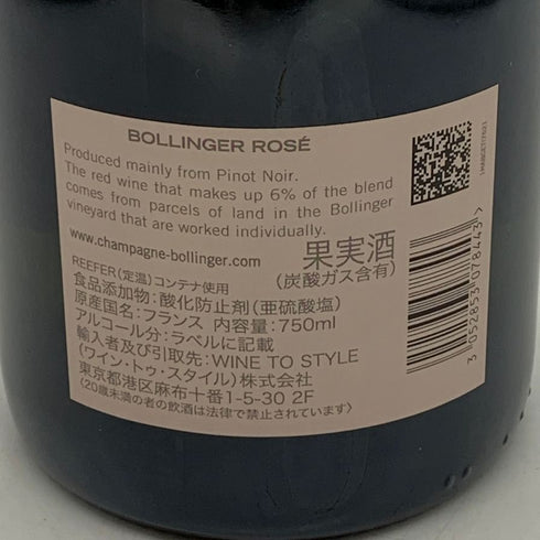 ボランジェ ロゼ 750ml 12% BOLLINGER ROSE シャンパン【S1】