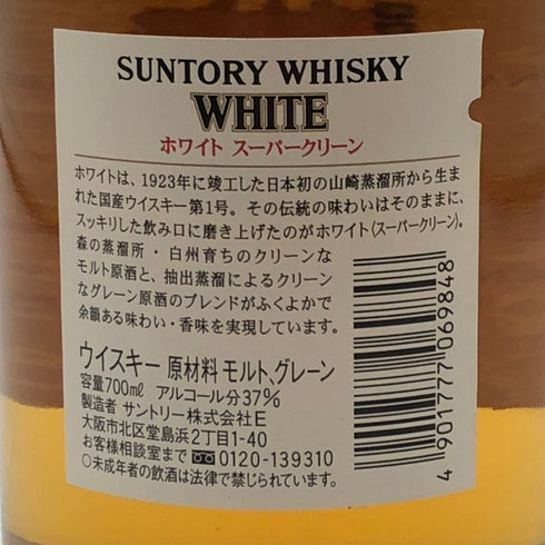 東京都限定◆サントリー ホワイト スーパー クリーン 700ml 37% SUNTORY 【X1】