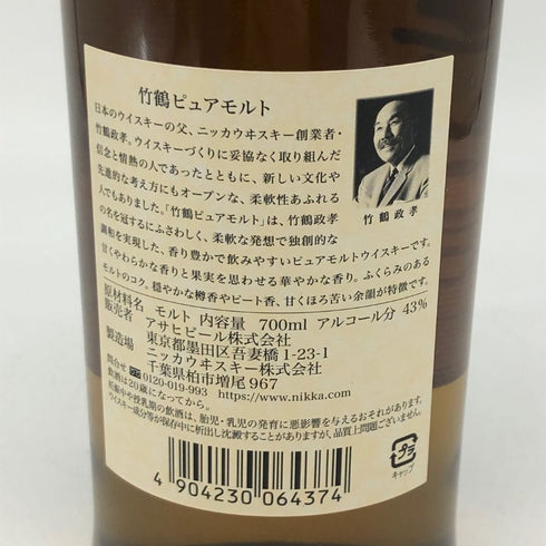 東京都限定◆ニッカ 竹鶴 ピュアモルト 白ラベル 700ml 43% NIKKA 【P4】