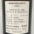 ドメーヌ ド ラ ロマネコンティ 2002 750ml 13% 空き瓶 DRC Domaine de la Romanee-Conti【F1】