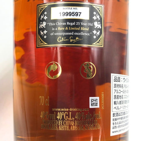 シーバスリーガル 25年 オリジナルレジェンド 700ml 40% CHIVAS REGAL ORIGINAL LEGEND スコッチウイスキー【R1】