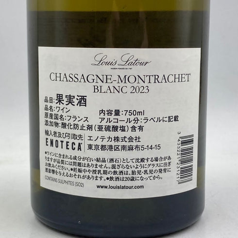 ルイ ラトゥール シャサーニュ モンラッシェ 2023 750ml 13.5% Louis Latour Chassagne Montrachet 白ワイン【Q2】