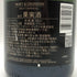 モエ エ シャンドン アンペリアル 白 750ml 12% Moet&Chandon IMPERIAL シャンパン【B1】