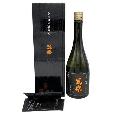 宮泉銘醸 写楽 純米大吟醸 極上二割 一回火入 16% 720ml 2025年12月 日本酒- 純米大吟醸酒【M1】