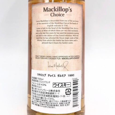 マキロップチョイス ダルモア 1990-2014 43% 750ml Mackillop's Choice スコッチウイスキー【S4】