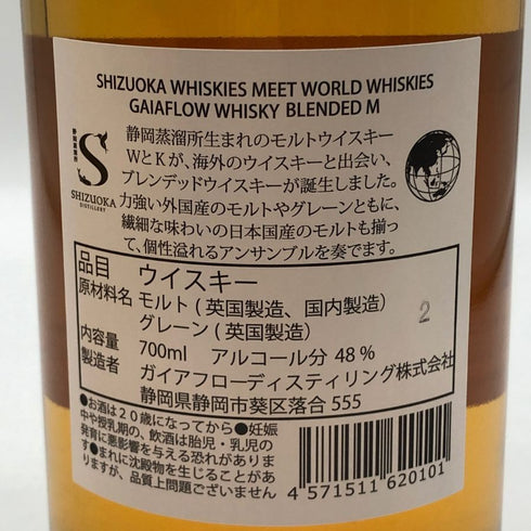 東京都限定◆静岡蒸留所 ガイアフロー ブレンデッド M 700ml 48% GAIAFLOW 【U0】