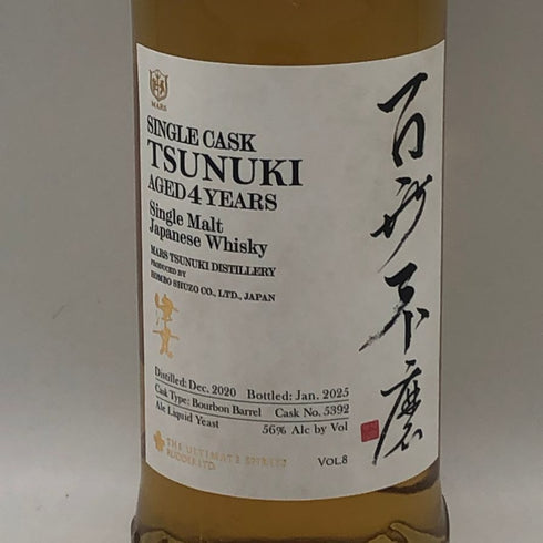 東京都限定◆津貫 百世不磨 4年 2020-2025 700ml 56% TSUNUKI 【A1】