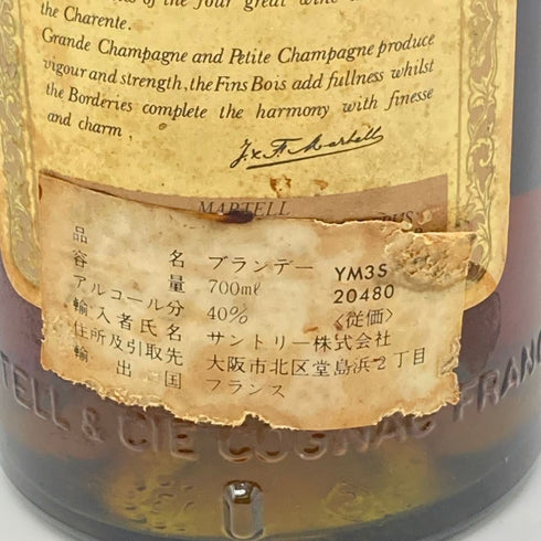 マーテル スリースター グリーンボトル 700ml 43% MARTELL コニャック【Q】
