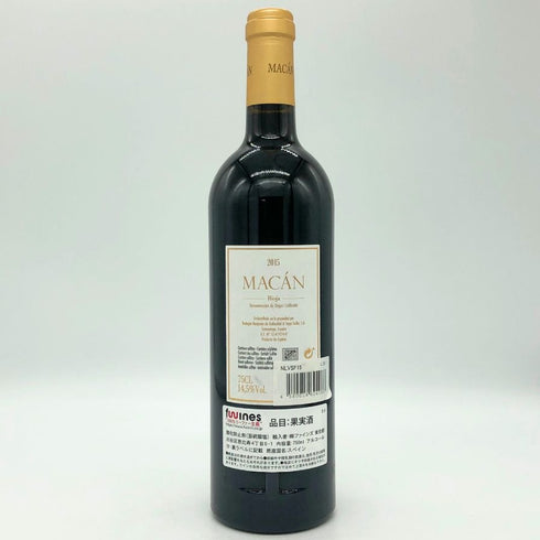 リオハ マカン ボデガス ベンジャミン ド ロートシルト ベガ シシリア 2015 750ml 14.5% Rioja Macan Benjamin de Rothschild Vega Sicilia スパニッシュワイン【M0】