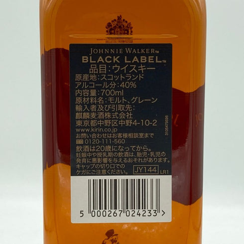 ジョニーウォーカー ブラックラベル 12年 黒キャップ 700ml 40% Johnnie Walker BLACK LABEL スコッチウイスキー【H4】