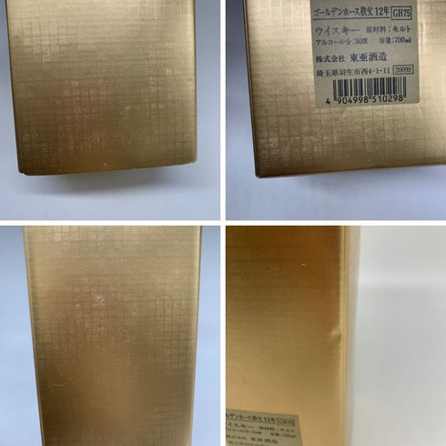 東京都限定◆ゴールデンホース 秩父12年 720ml 50% GOLDEN HORSE 【X1】