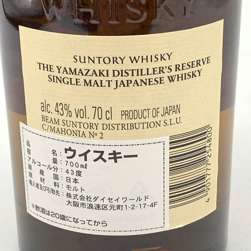 東京都限定◆サントリー 山崎 シングルモルト NV 700ml 43% 海外流通版 SUNTORY YAMAZAKI 【T】