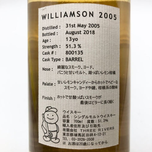 ウィリアムソン 13年 2005-2018 ダイナソー スリーリバーズ 700ml 51.3% スコッチウイスキー【W】