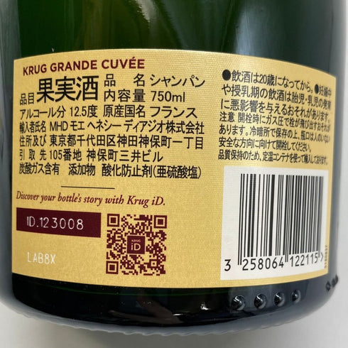 クリュッグ ブリュット 白 750ml 12.5% KRUG BRUT シャンパン【E2】