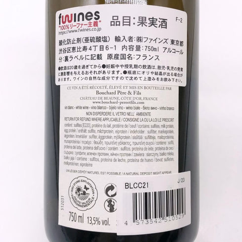 ドメーヌ ブシャール ペール エ フィス コルトン シャルルマーニュ 2021 750ml 13.5% BOUCHARD PERE&FILS ブルゴーニュワイン【T4】