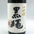 高木酒造 十四代 黒縄 1800ml 15% 2023年11月 JUYONDAI 日本酒 - 大吟醸酒【X4】