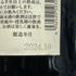 黒龍酒造 黒龍 しずく 720ml 16% 2024年10月 日本酒 - 大吟醸酒【R1】