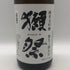 獺祭 純米大吟醸 磨き 三割九分 1800ml 16% 2026年4月 日本酒- 純米大吟醸酒【C3】