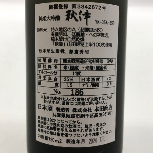 秋津 純米大吟醸 龍力 米のささやき 720ml 17% 2024年12月 日本酒- 純米大吟醸酒【W4】