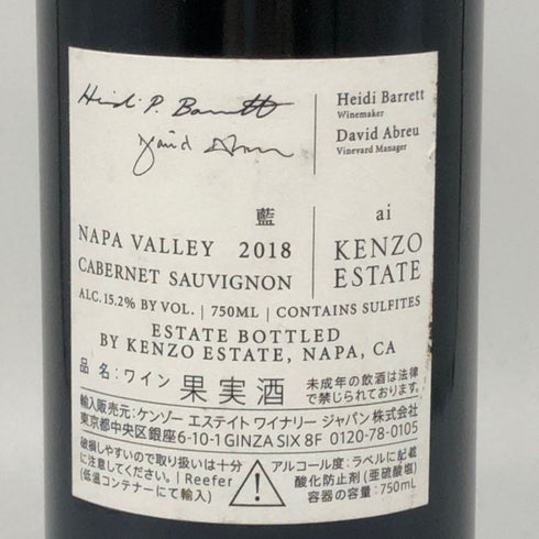 ケンゾー エステート 藍 2018 750ml 15.2% KENZO ESTATE ai カリフォルニアワイン【V4】