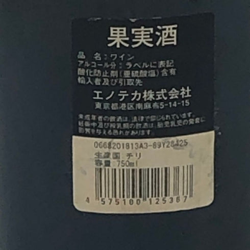 アルマヴィーヴァ 2003 750ml 14% Almaviva 赤ワイン【F4】