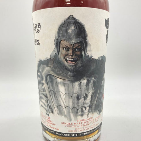 シークレットハイランド 15年 2008 三国志 周倉 700ml 55.7% SECRET HIGHLAND 【M2】