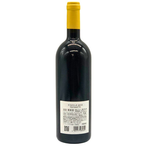 テスタマッタ トスカーナ 2013 750ml 14% TESTAMATTA TOSCANA イタリアワイン【F3】