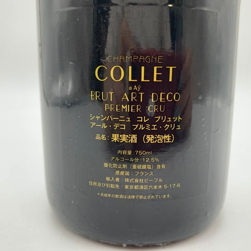 コレ ブリュット アール デコ プルミエ クリュ レインボー エディション 750ml 12.5% COLLET BRUT ART DECO PREMIER CRU RAINBOW EDITION 【F4】