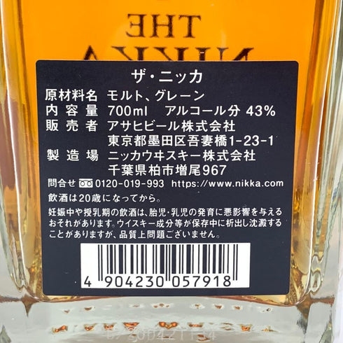 東京都限定◆ザ ニッカ テーラード 700ml 43% THE NIKKA Tailored 【A4】
