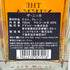 東京都限定◆ザ ニッカ テーラード 700ml 43% THE NIKKA Tailored 【A4】