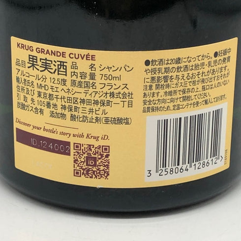 クリュッグ ブリュット 白 750ml 12.5% KRUG BRUT シャンパン【U4】