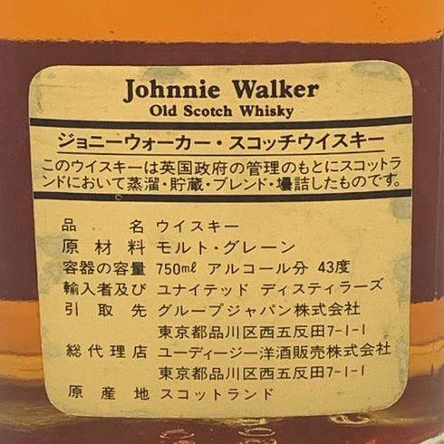 ジョニーウォーカー ブラックラベル 12年 エクストラ スペシャル 黒金キャップ 750ml 43% Johnnie Walker BLACK LABEL EXTRA SPECIAL スコッチウイスキー【X4】