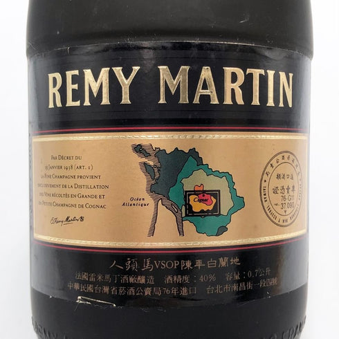 レミーマルタン VSOP ファインシャンパーニュ 旧ラベル 700ml 40% REMY MARTIN FINE CHAMPAGNE コニャック【C2】