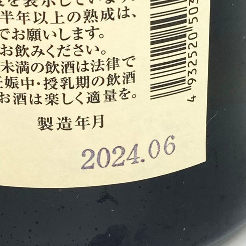 黒龍酒造 黒龍 しずく 720ml 16% 2024年6月 【C2】