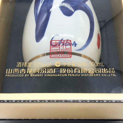 青花汾酒 杏花村 30年陳醸 2016g 陶器ボトル 500ml 53% 中国酒2016g【S】